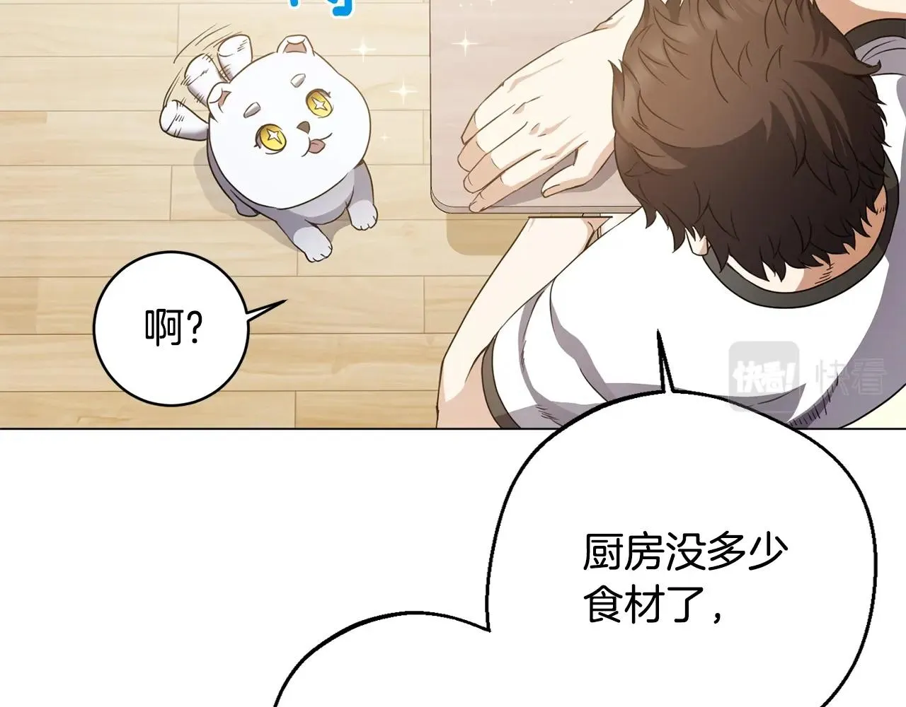 第6话 会长的烦恼 第55页