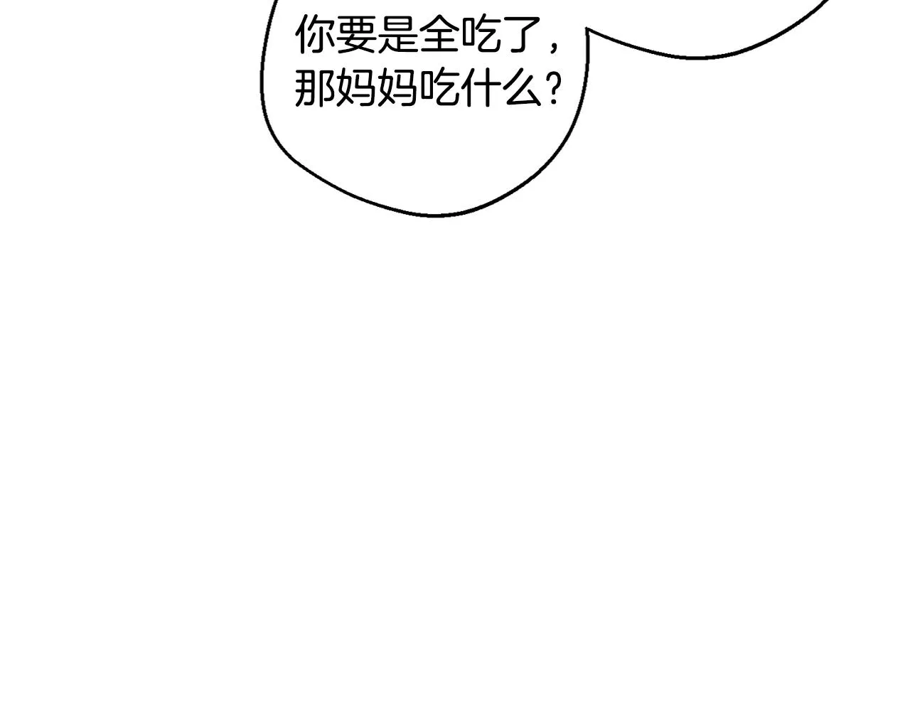 第6话 会长的烦恼 第56页