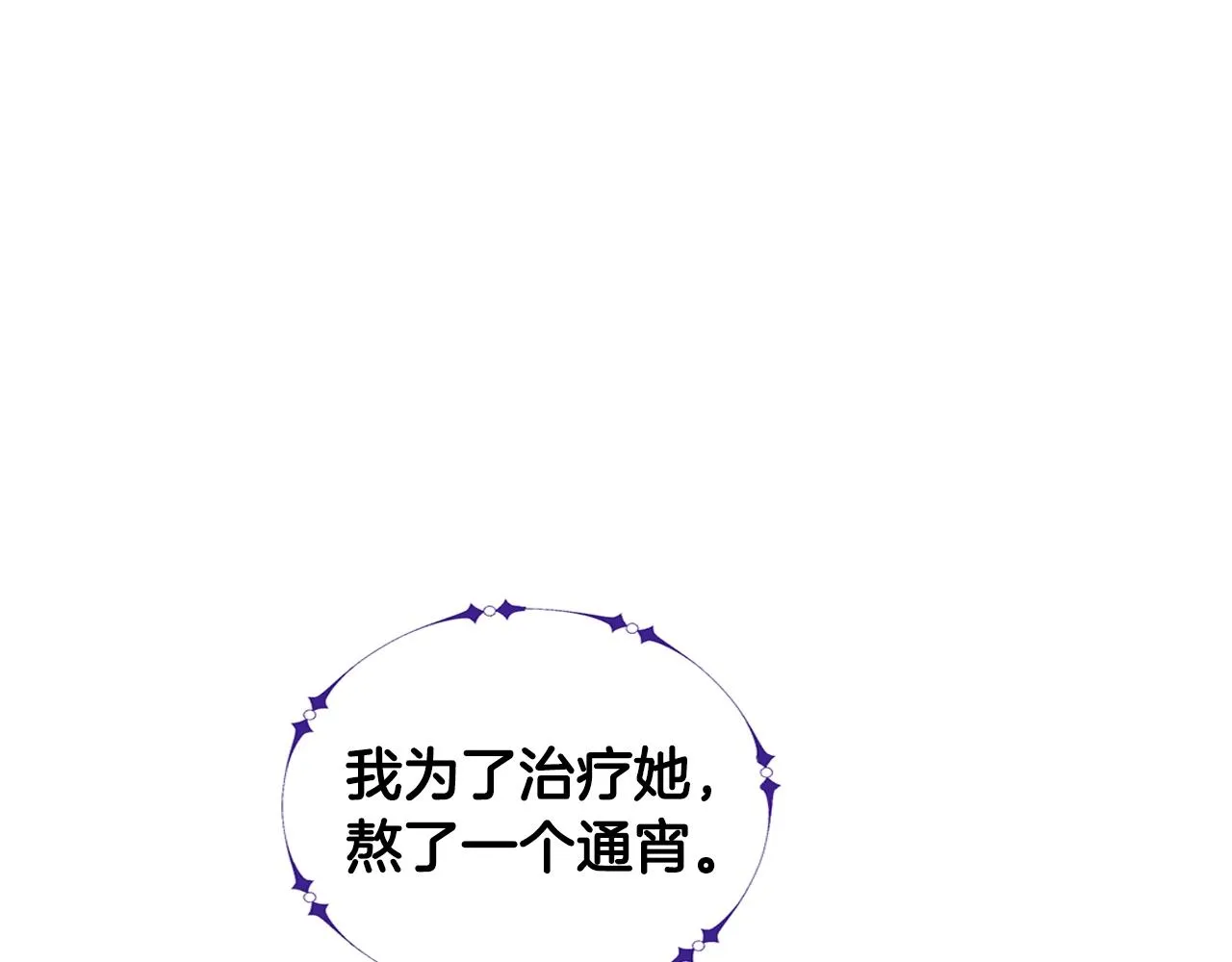 第6话 会长的烦恼 第59页