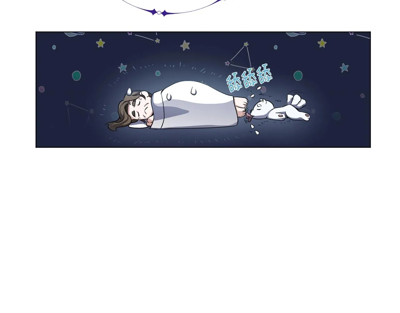 第6话 会长的烦恼 第60页