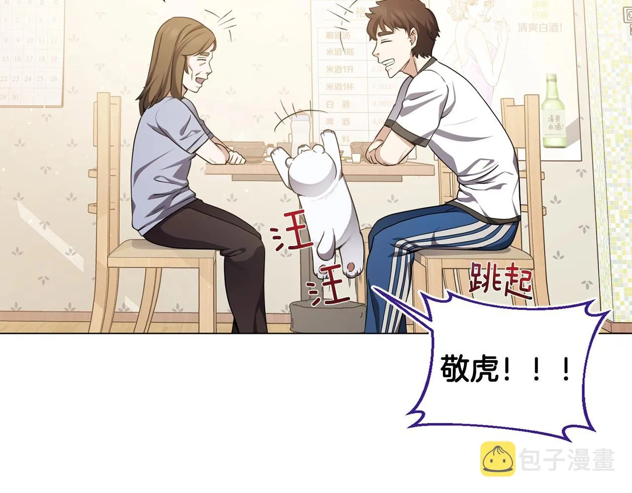 第6话 会长的烦恼 第68页