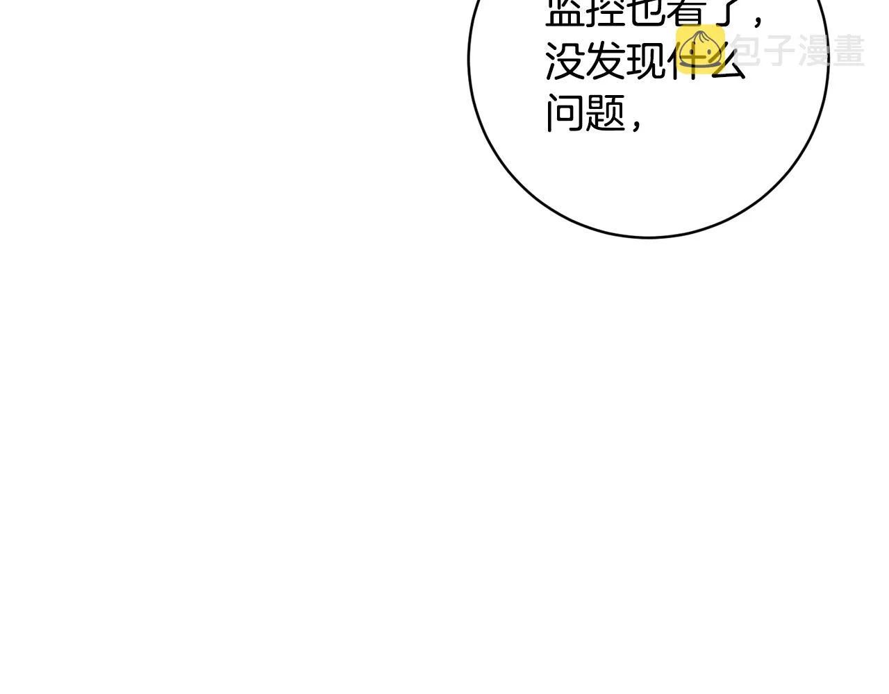 第6话 会长的烦恼 第82页