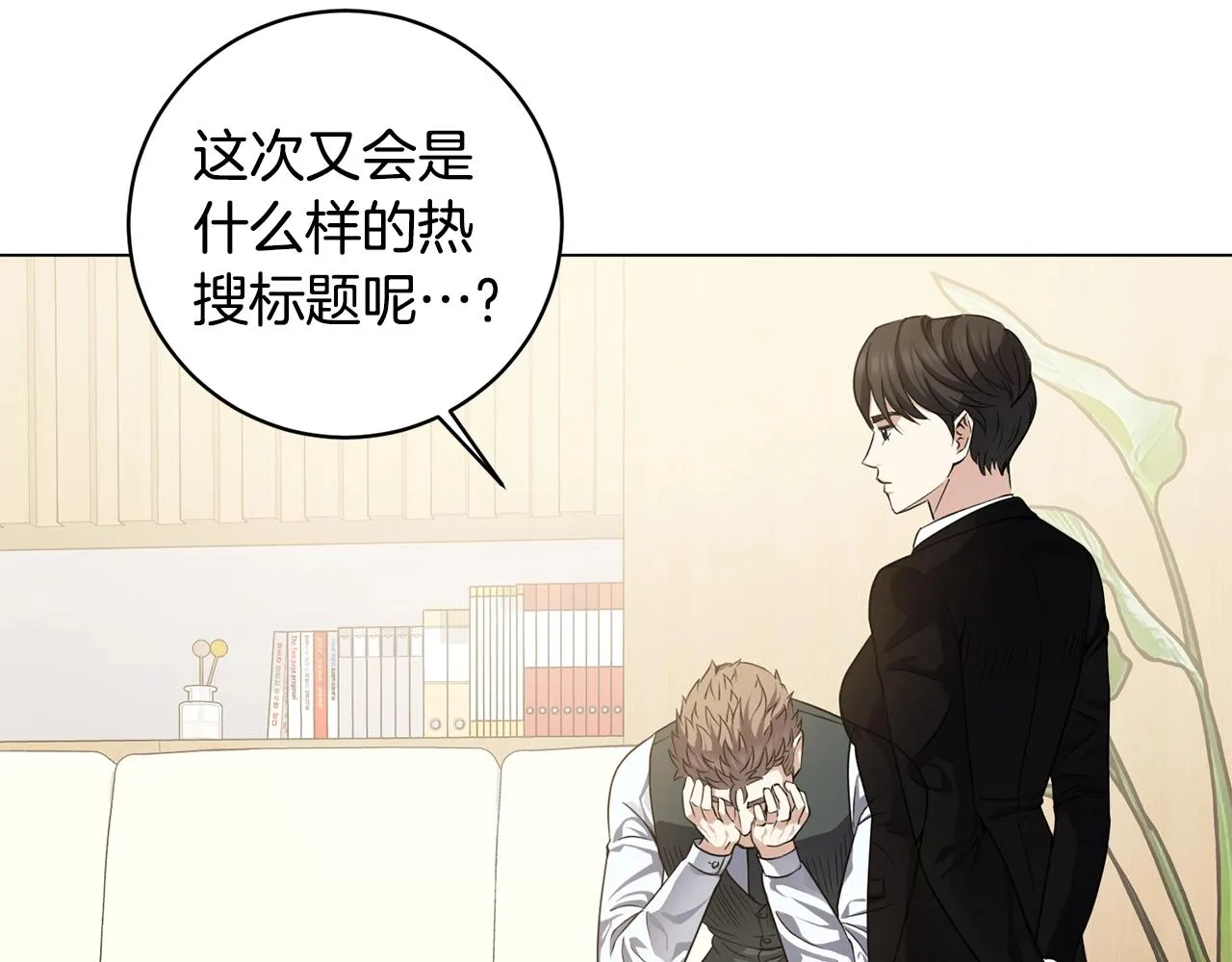 第6话 会长的烦恼 第88页