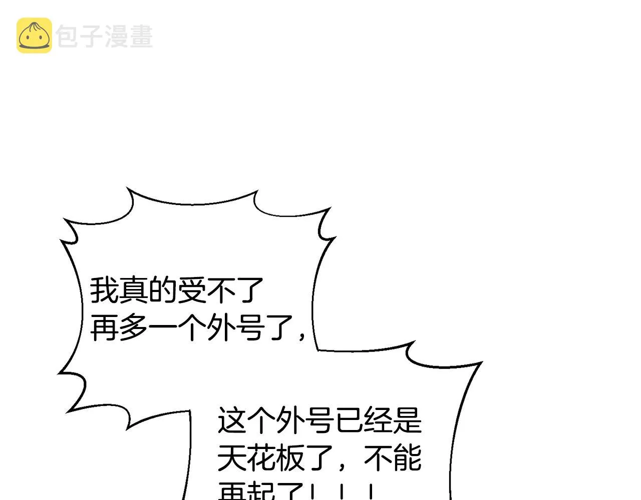 第6话 会长的烦恼 第98页