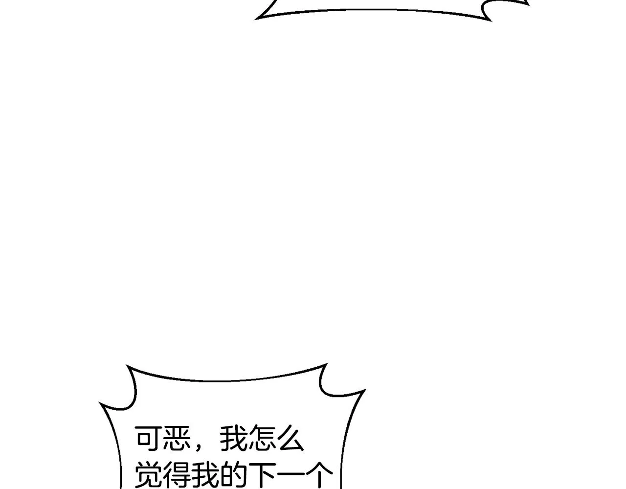 第6话 会长的烦恼 第100页
