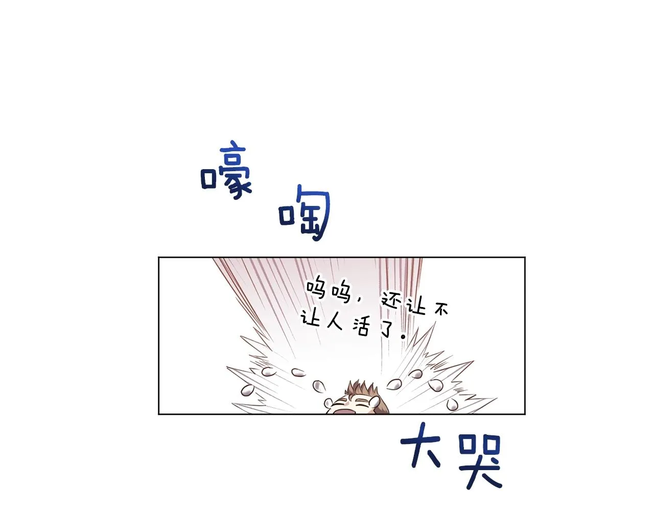 第6话 会长的烦恼 第102页