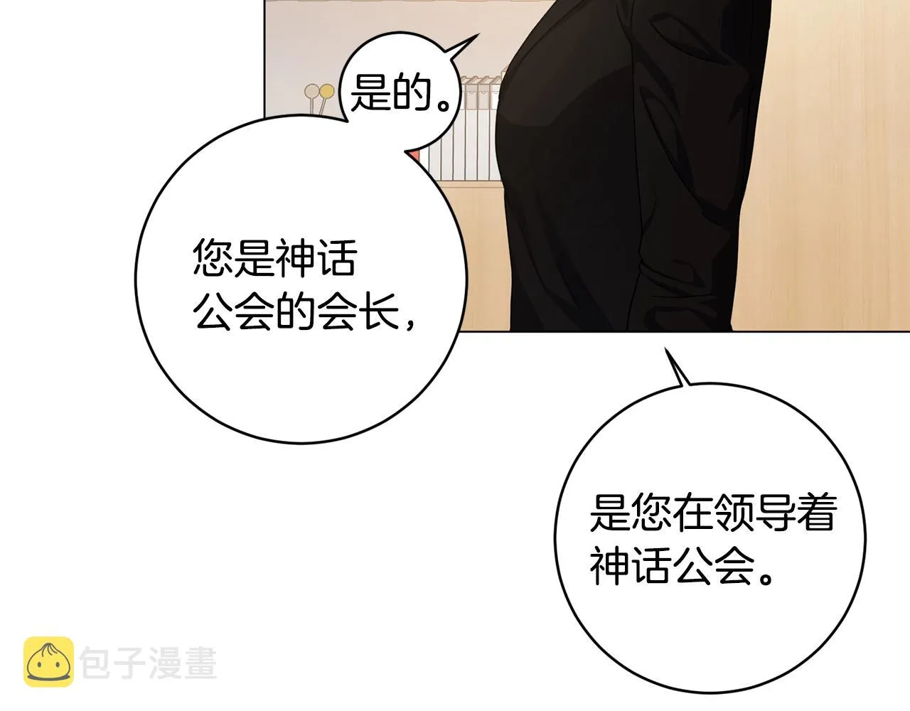 第6话 会长的烦恼 第107页