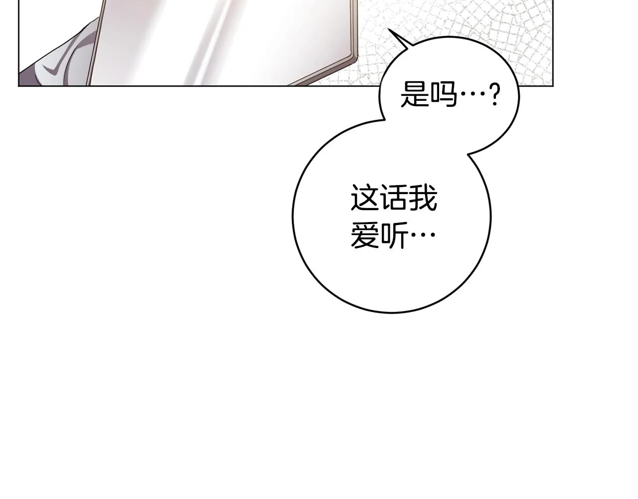 第6话 会长的烦恼 第110页