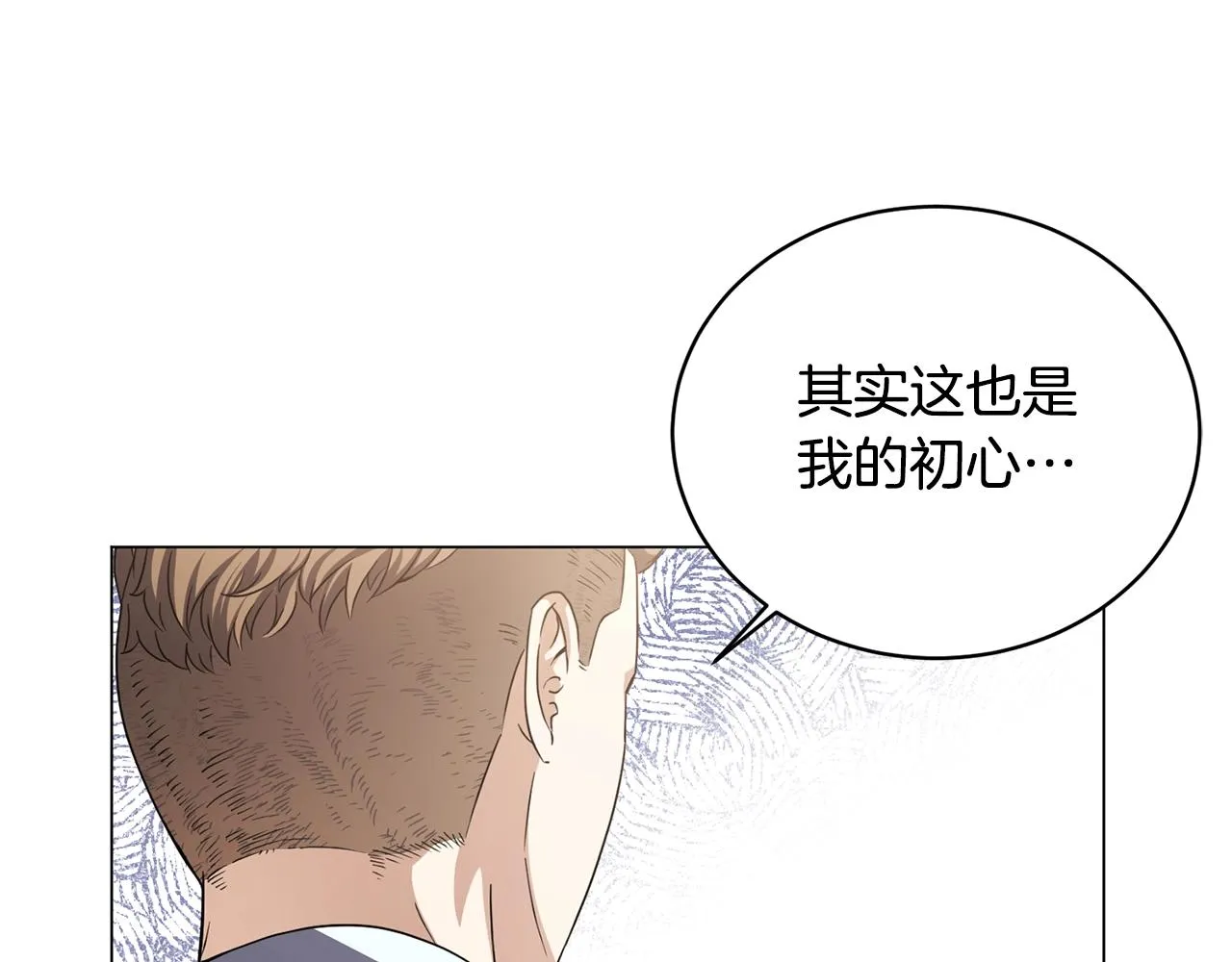 第6话 会长的烦恼 第111页