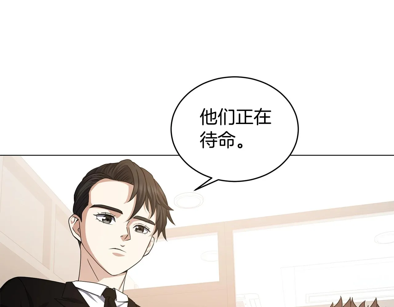 第6话 会长的烦恼 第131页
