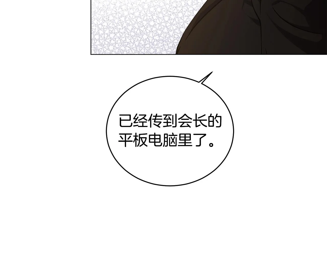 第6话 会长的烦恼 第135页