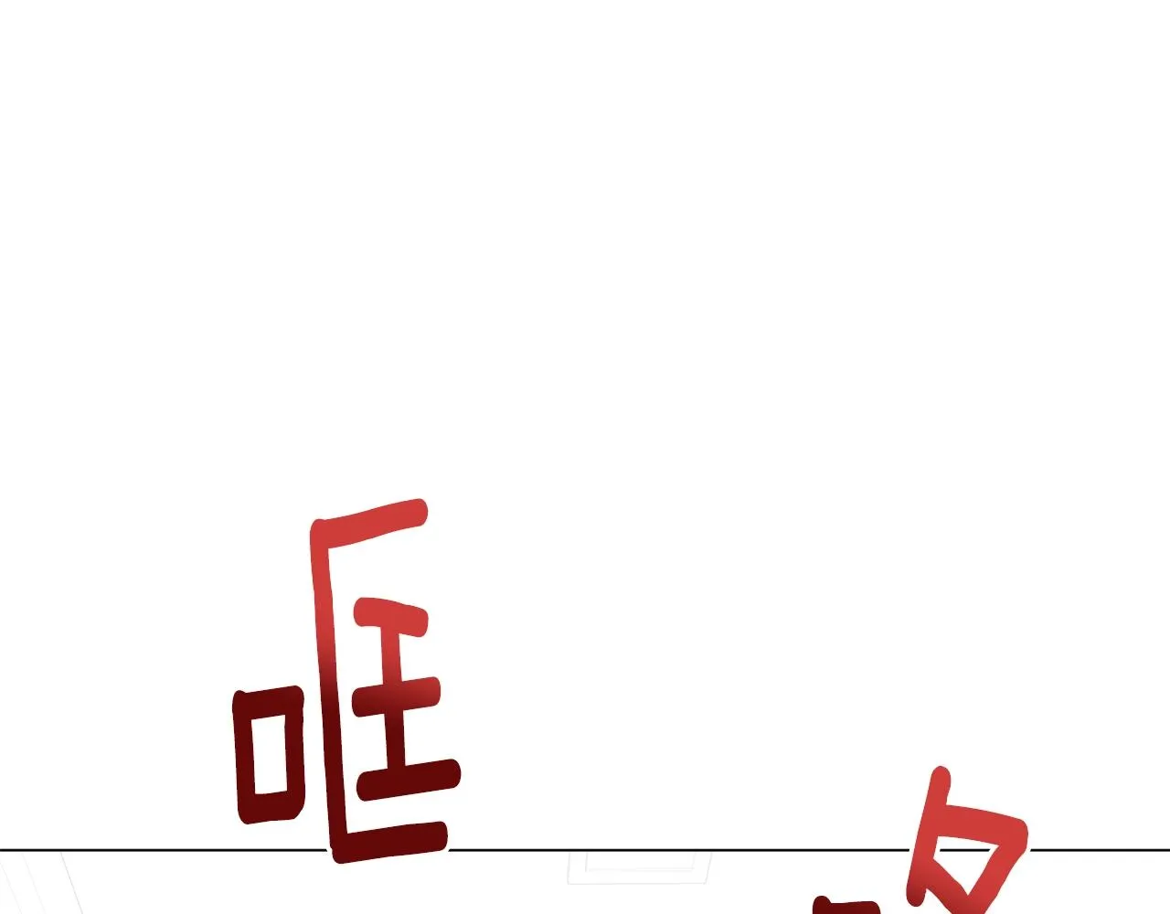 第6话 会长的烦恼 第143页