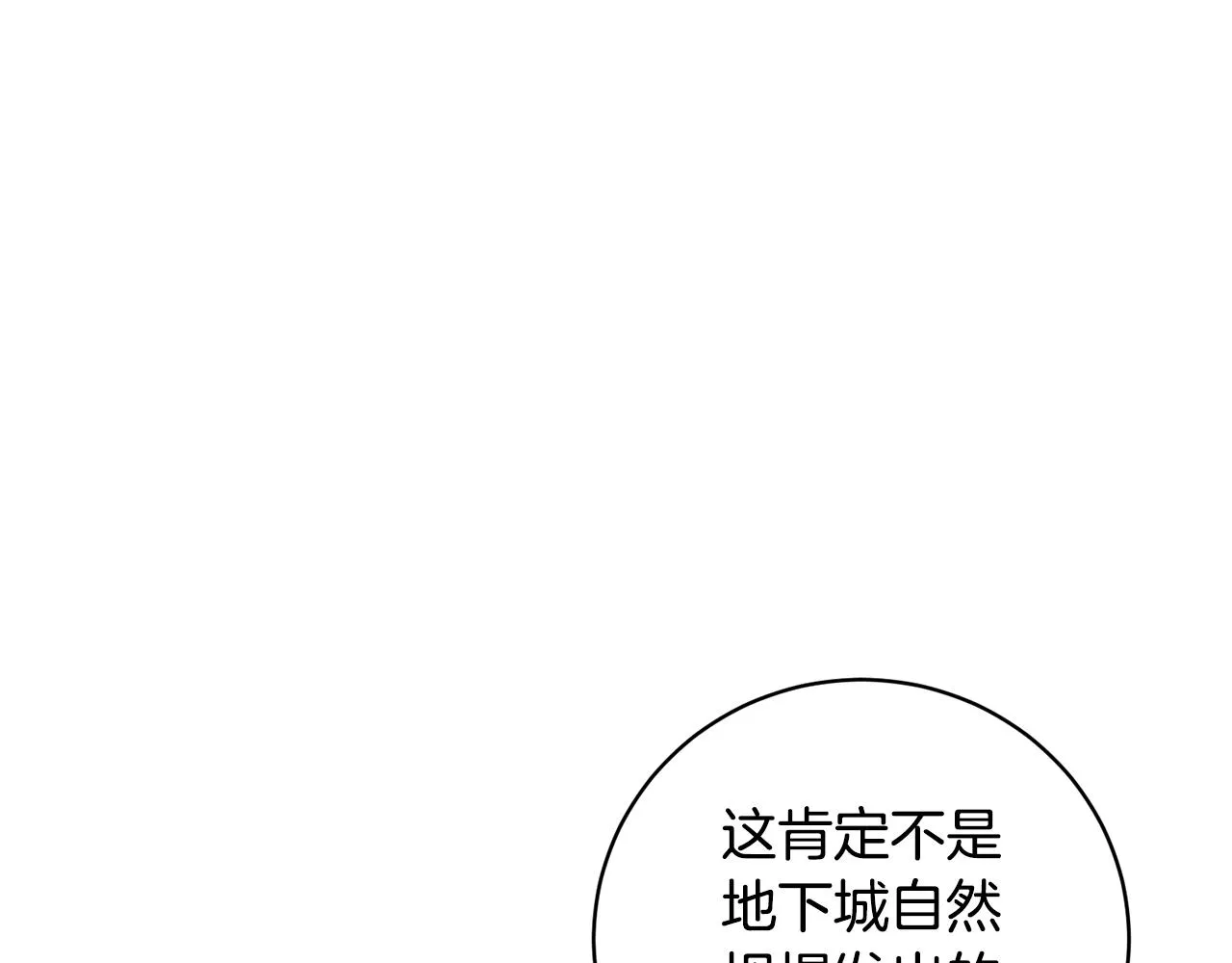 第6话 会长的烦恼 第151页