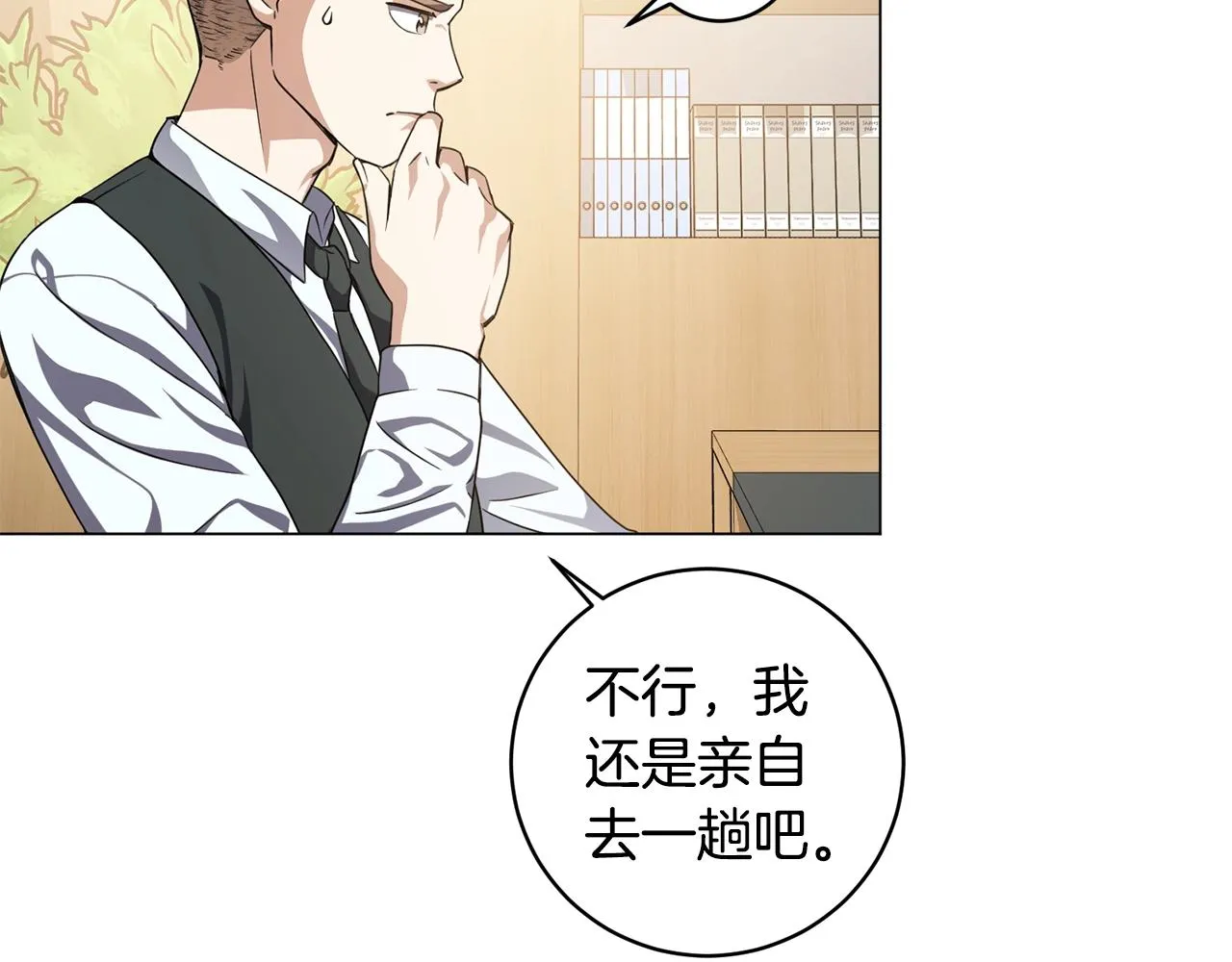 第6话 会长的烦恼 第158页
