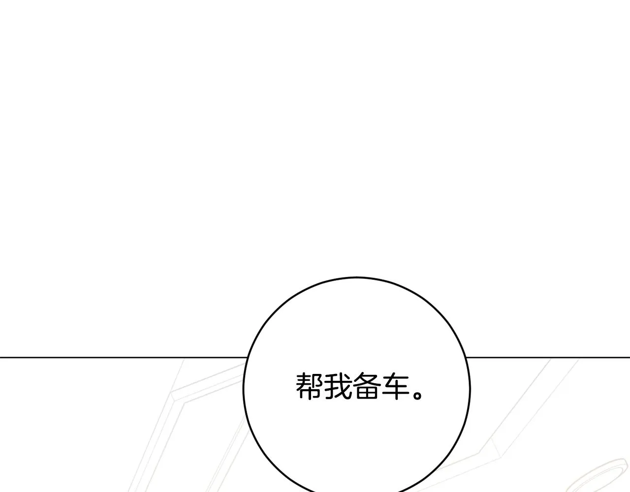第6话 会长的烦恼 第161页