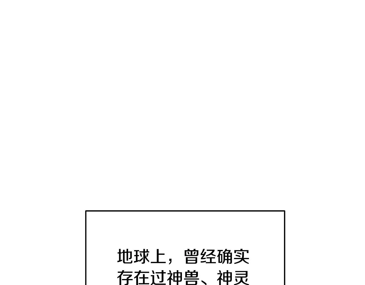 第5话 与神相处 第1页