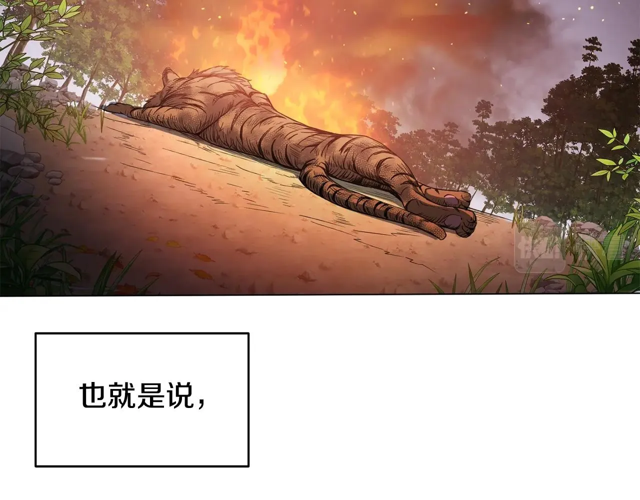 第5话 与神相处 第3页