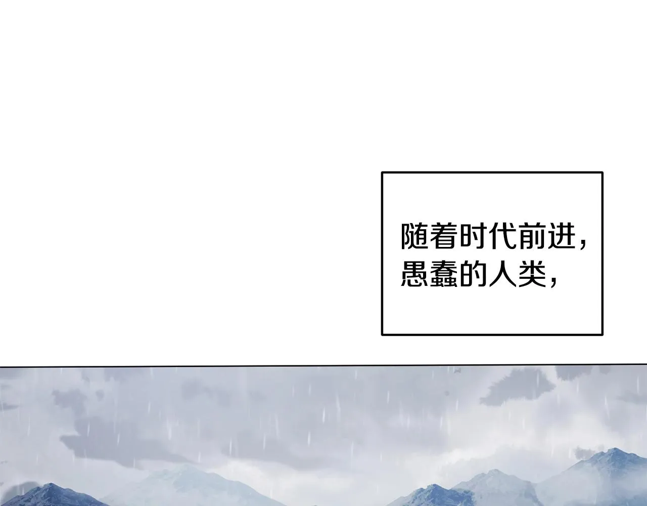 第5话 与神相处 第4页