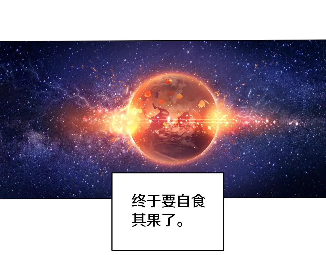 第5话 与神相处 第9页