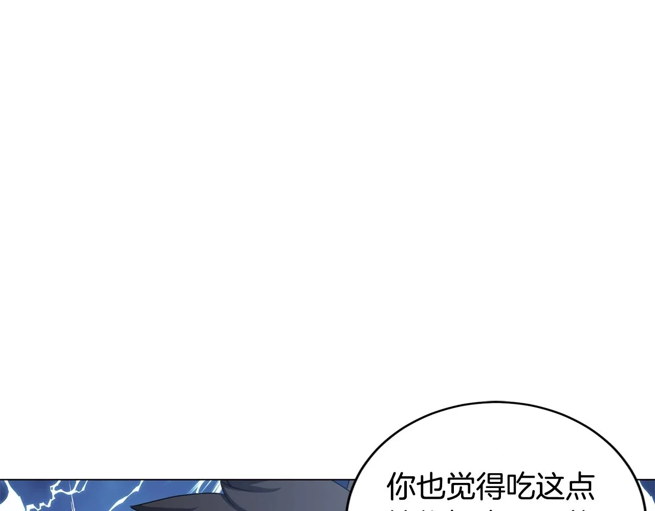 第5话 与神相处 第28页
