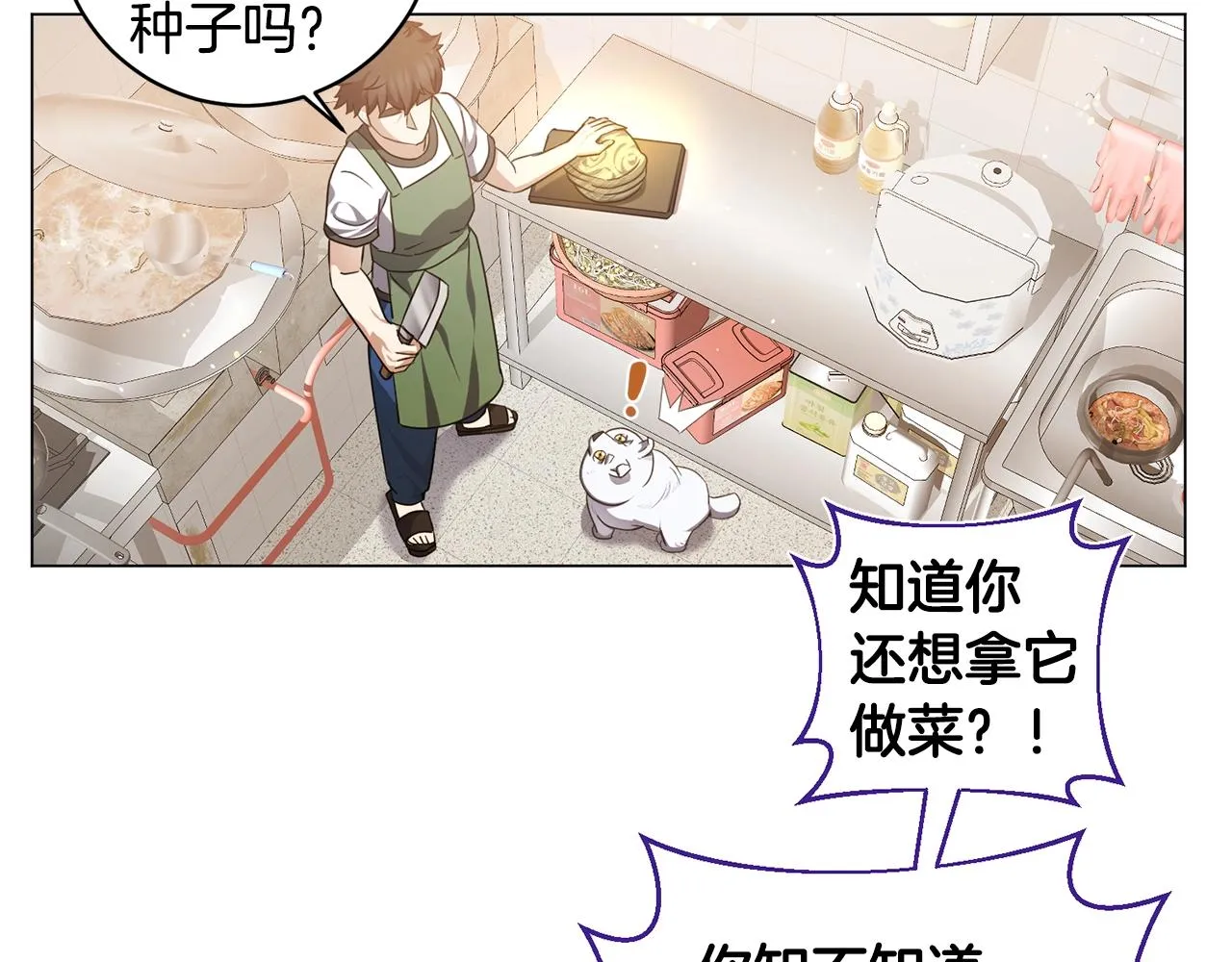 第5话 与神相处 第32页