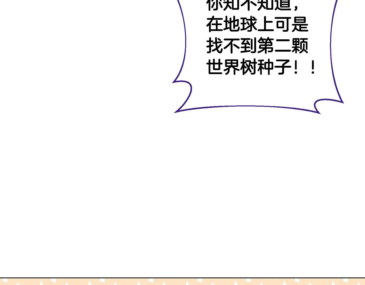 第5话 与神相处 第33页
