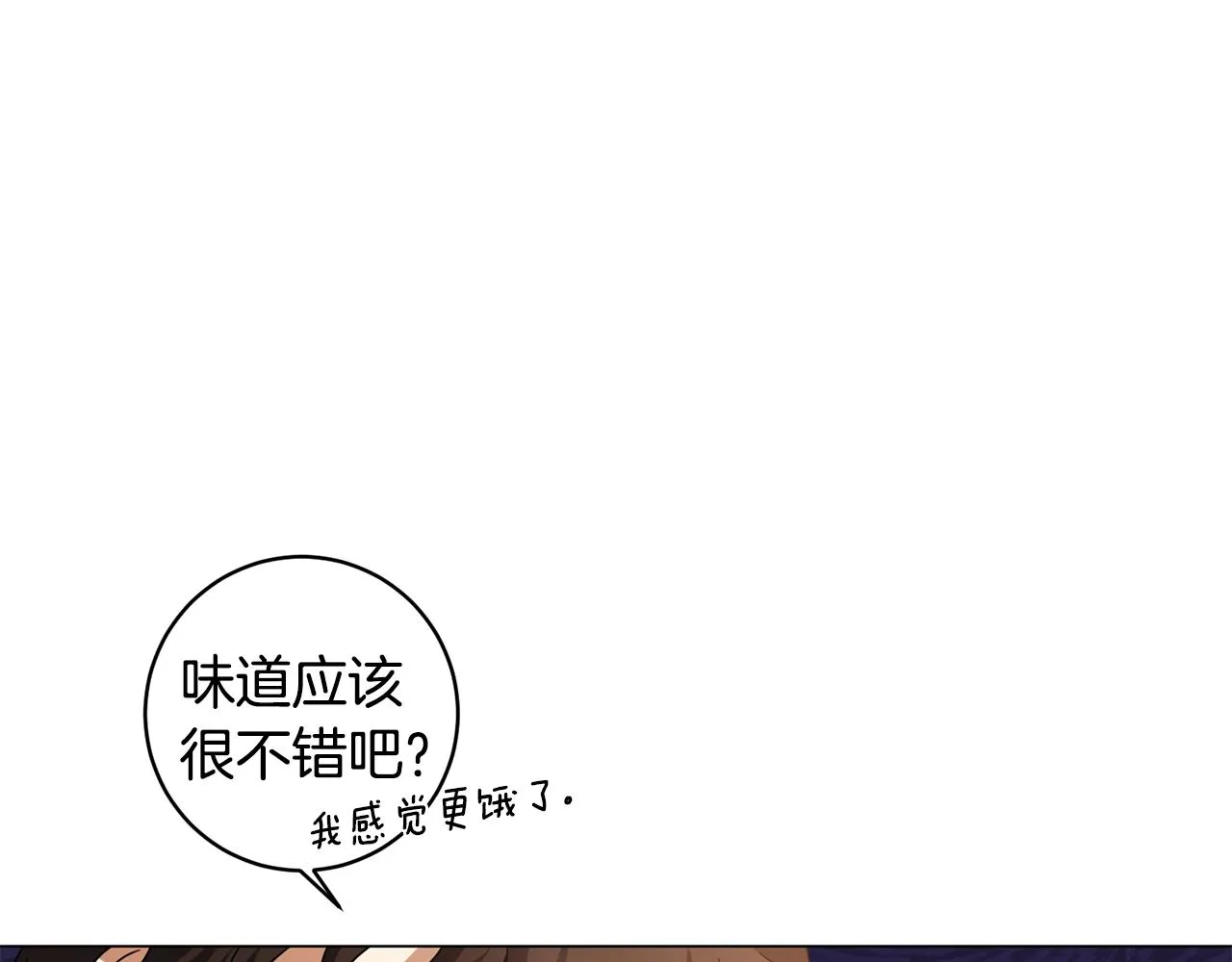 第5话 与神相处 第35页