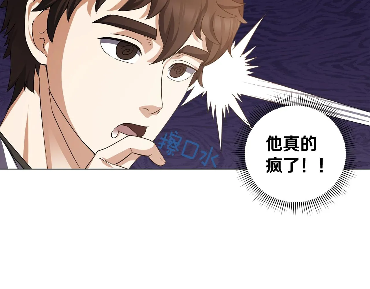 第5话 与神相处 第36页