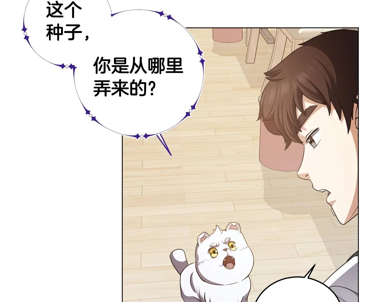 第5话 与神相处 第38页