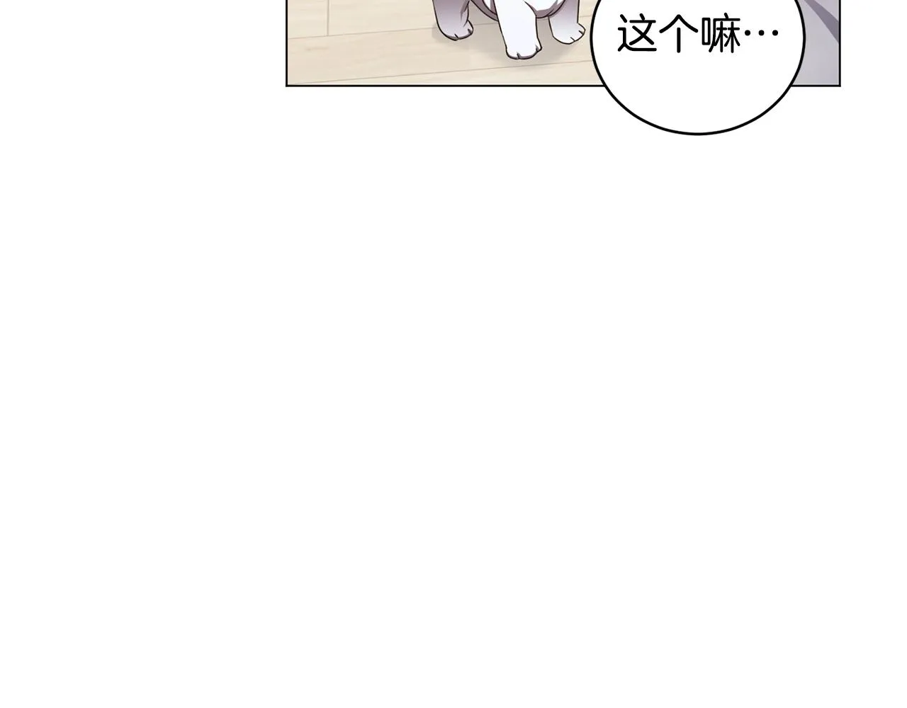 第5话 与神相处 第39页