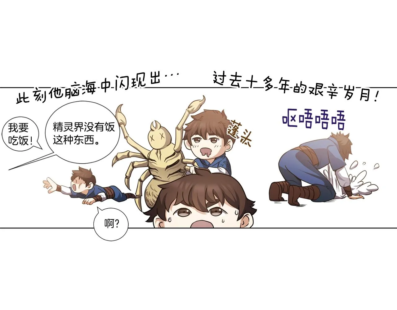 第5话 与神相处 第40页