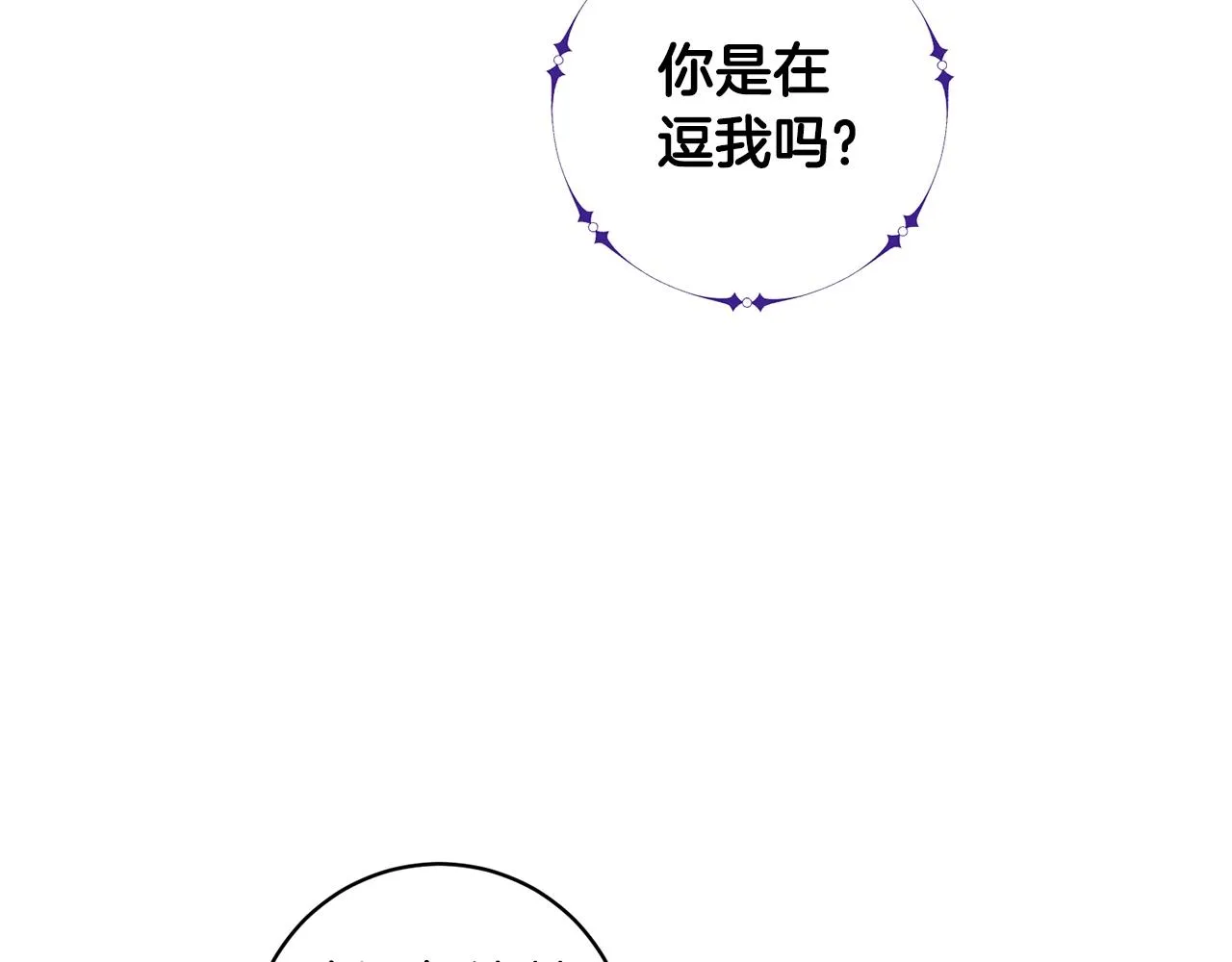 第5话 与神相处 第44页