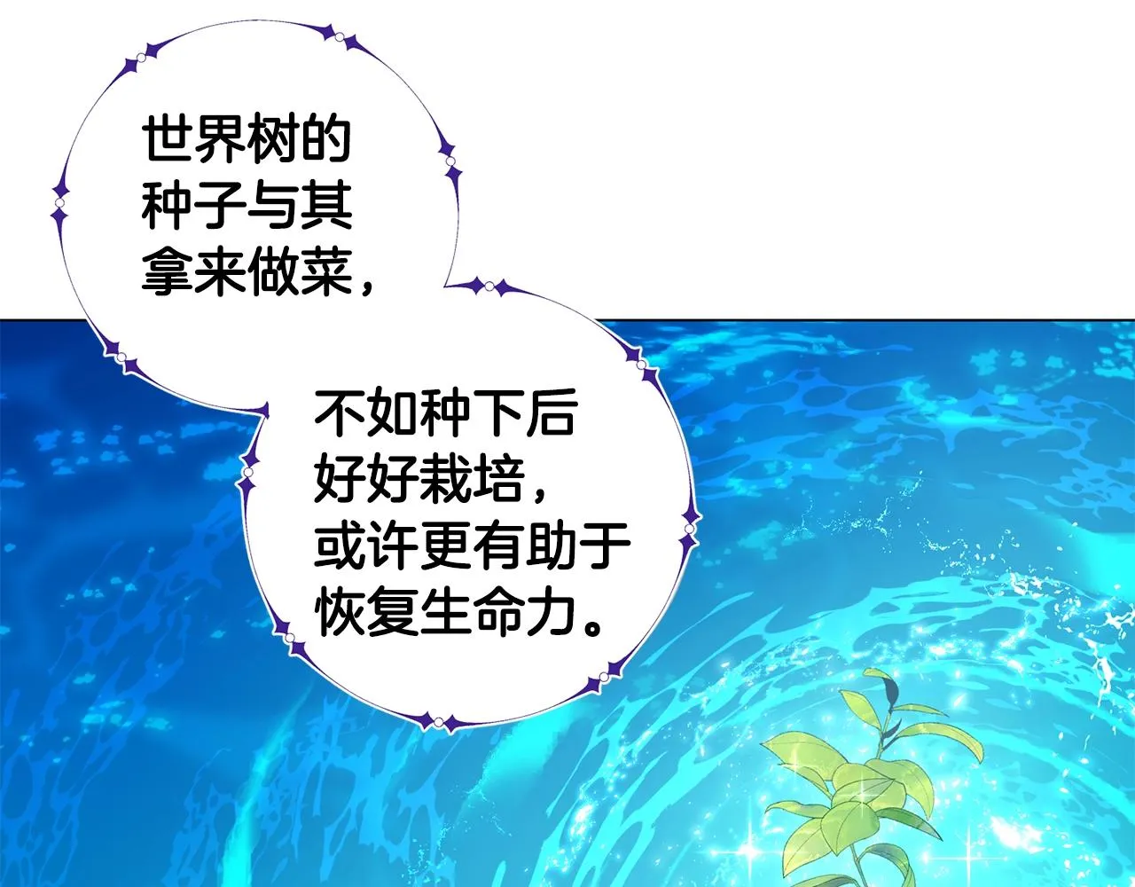 第5话 与神相处 第47页
