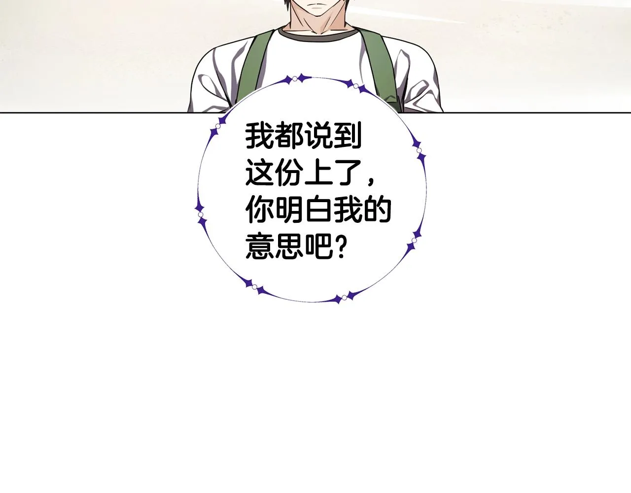 第5话 与神相处 第54页