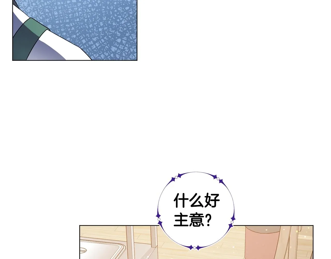 第5话 与神相处 第56页