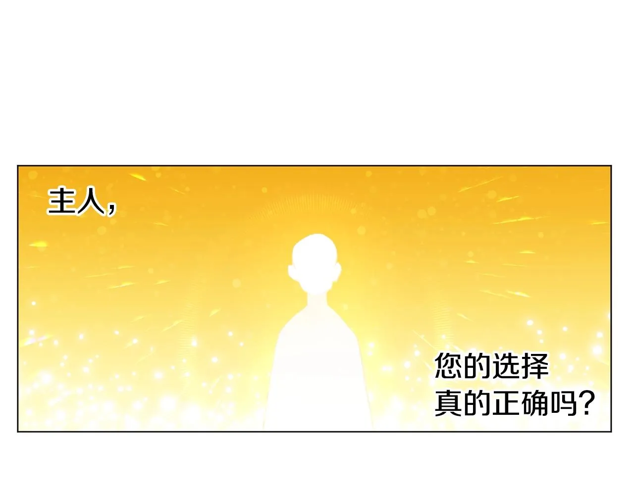 第5话 与神相处 第65页