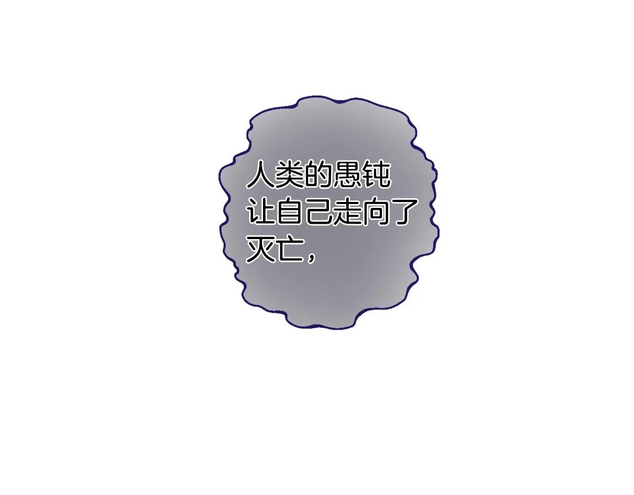第5话 与神相处 第67页