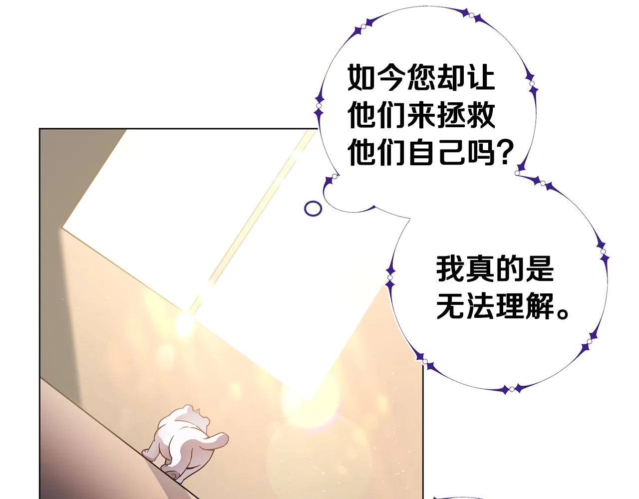 第5话 与神相处 第68页