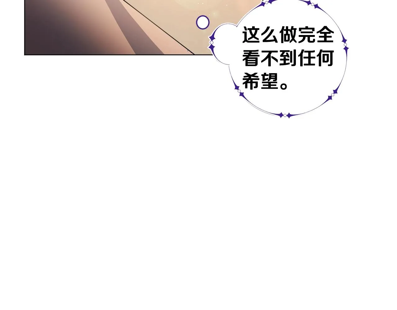 第5话 与神相处 第69页