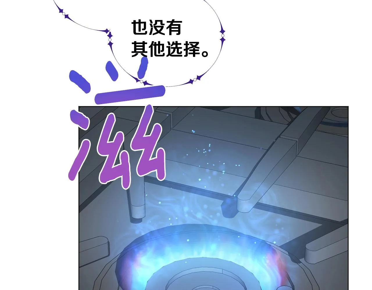 第5话 与神相处 第71页