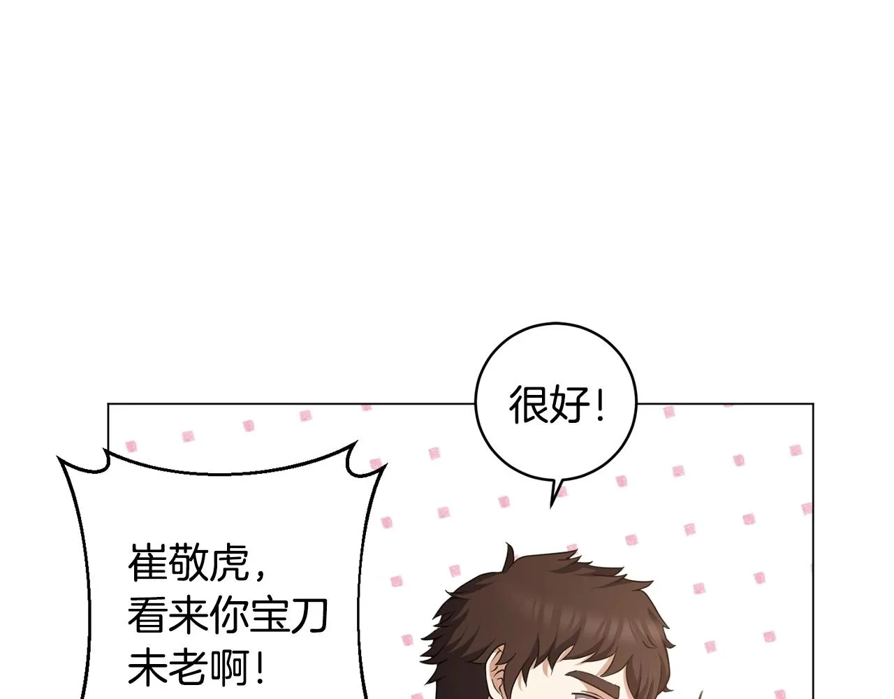 第5话 与神相处 第77页