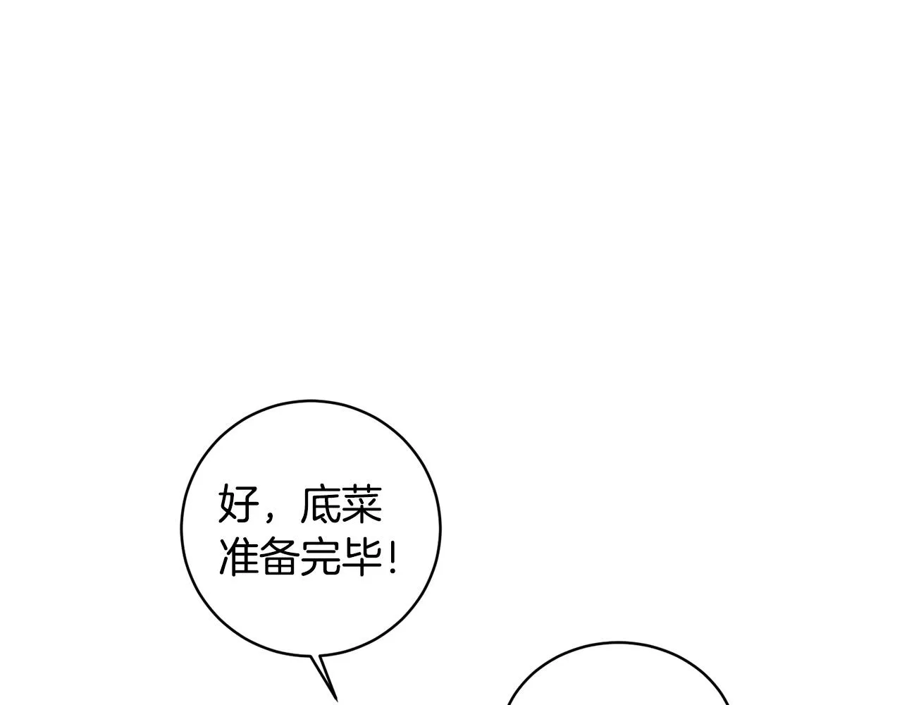第5话 与神相处 第79页