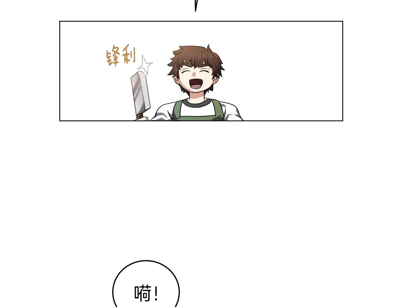 第5话 与神相处 第84页
