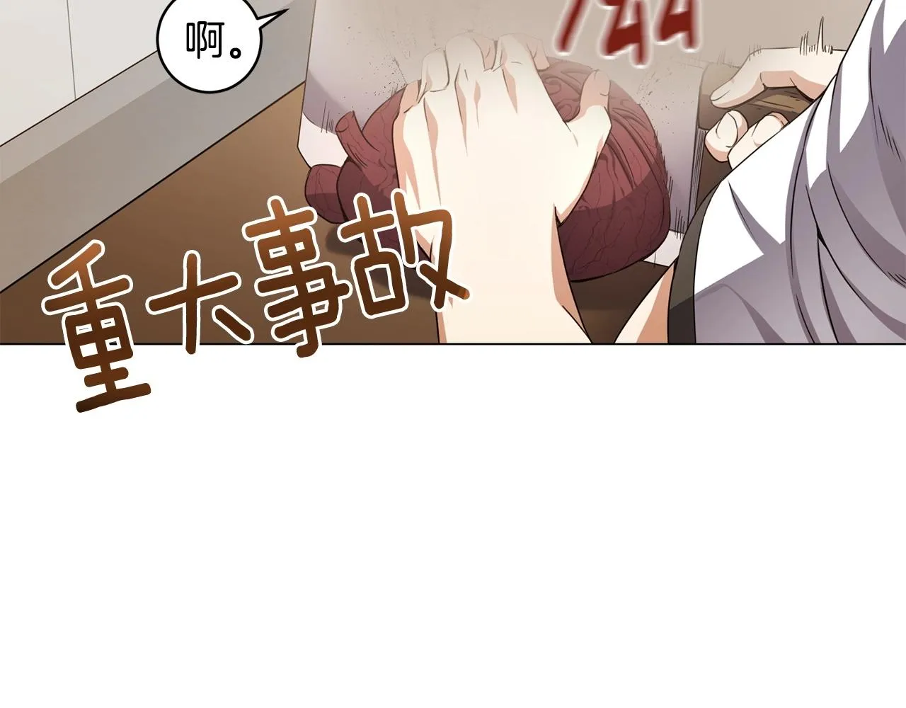 第5话 与神相处 第86页