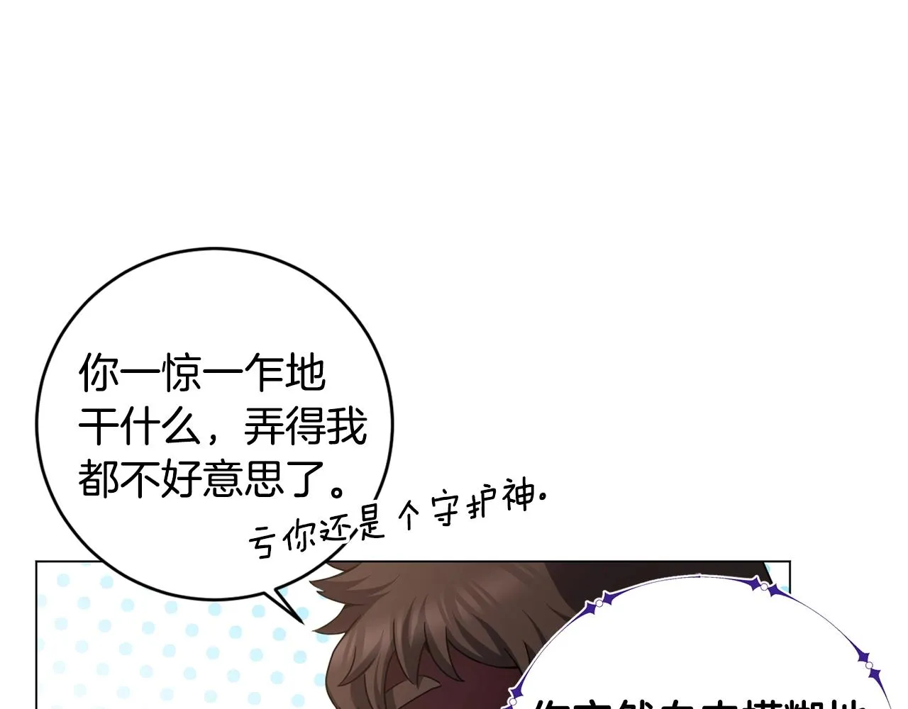 第5话 与神相处 第98页
