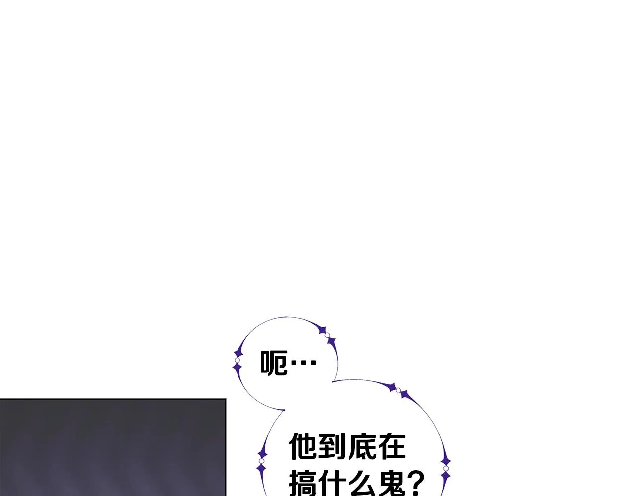 第5话 与神相处 第117页