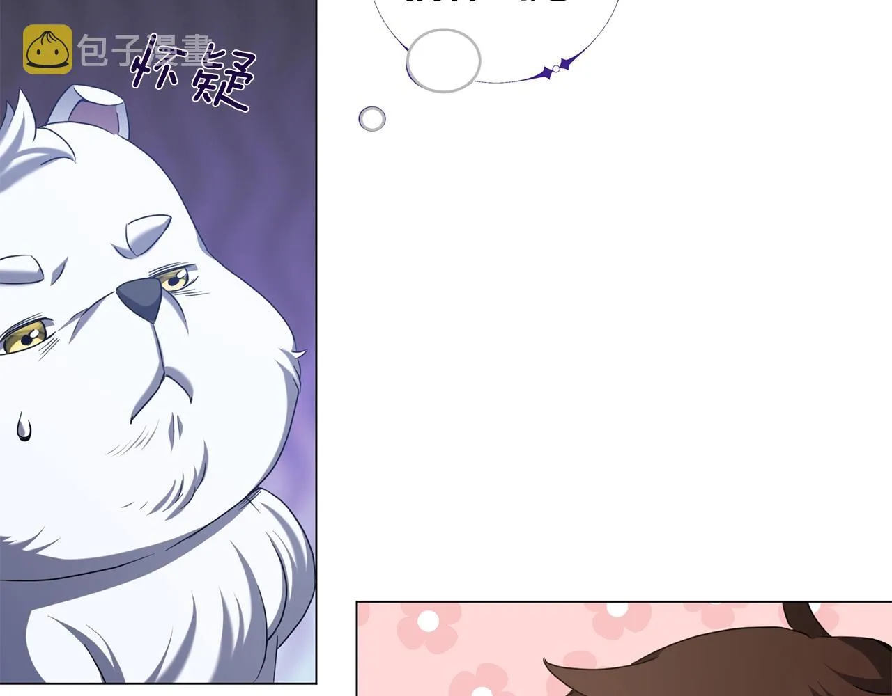 第5话 与神相处 第118页