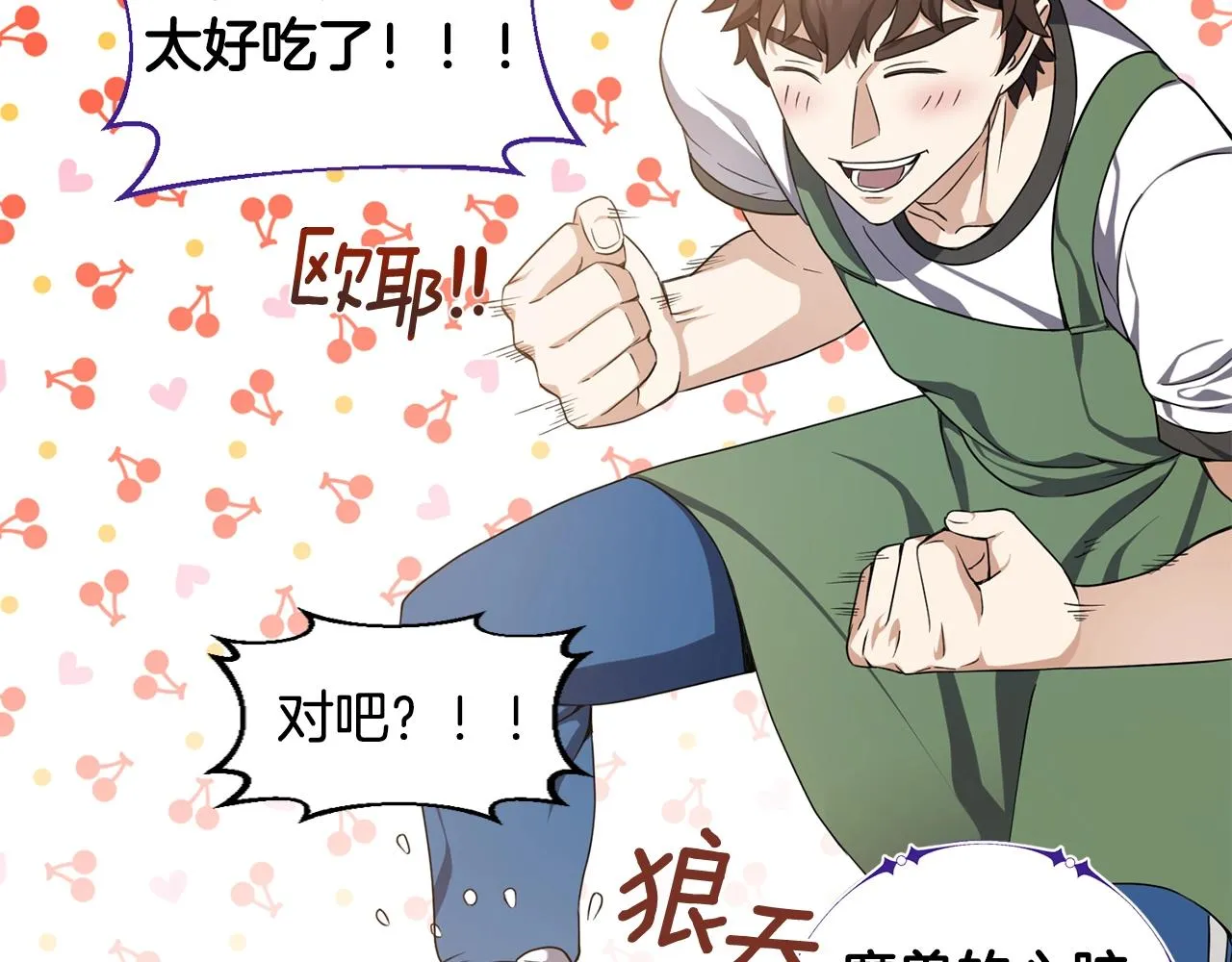 第5话 与神相处 第128页