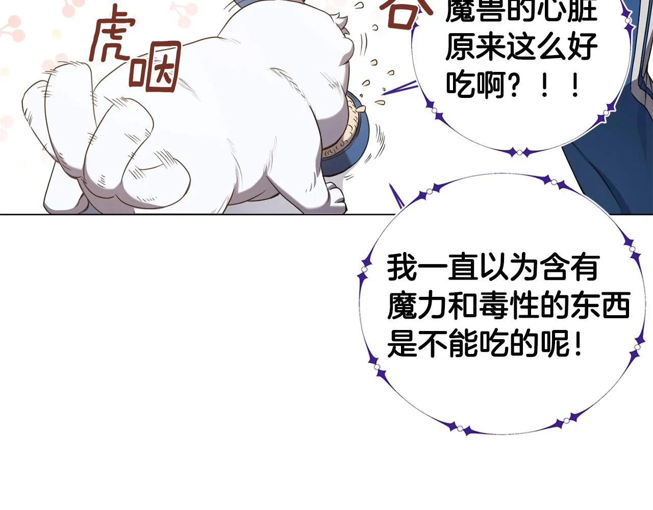 第5话 与神相处 第129页