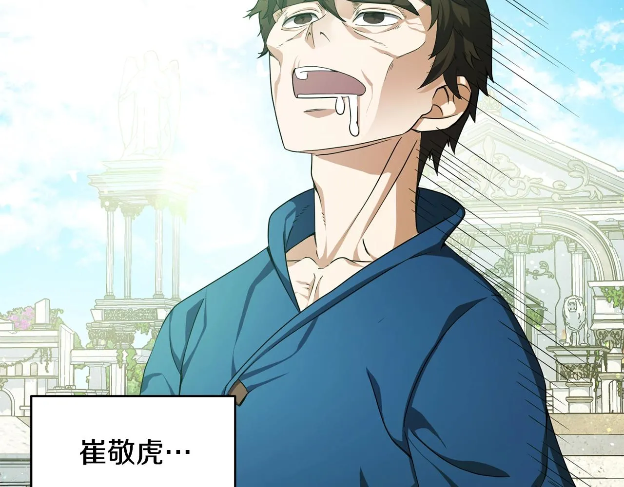 第5话 与神相处 第135页